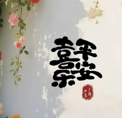 福州冰宇供应链管理有限公司